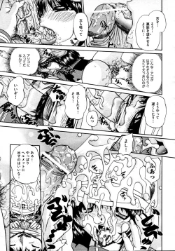 Page 475 of COMIC AUN 2009-04 Vol. 154