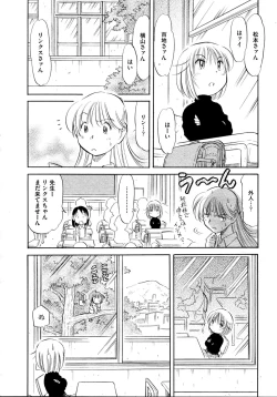 Page 488 of COMIC AUN 2009-04 Vol. 154