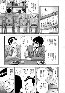 Page 63 of COMIC AUN 2009-04 Vol. 154