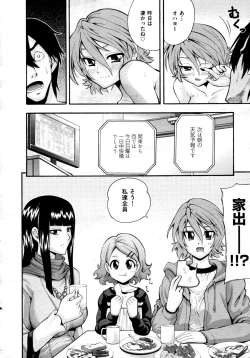 Page 66 of COMIC AUN 2009-04 Vol. 154