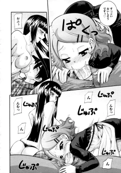 Page 72 of COMIC AUN 2009-04 Vol. 154