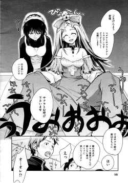 Page 98 of COMIC AUN 2009-04 Vol. 154