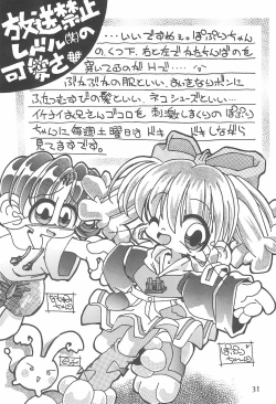 Page 31 of Puni Puni Popuri Kibun