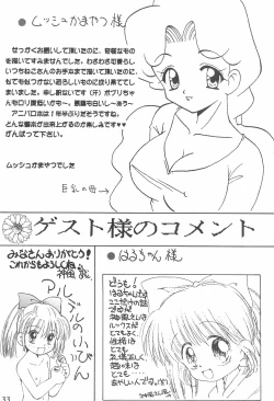 Page 33 of Puni Puni Popuri Kibun