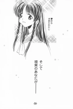 Page 78 of Ojamajo Paradise!