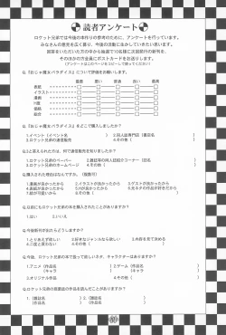 Page 84 of Ojamajo Paradise!