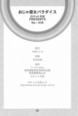 Page 86 of Ojamajo Paradise!