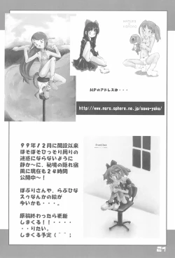 Page 21 of Shinoshinona