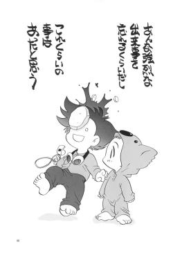 Page 25 of Digibon 02