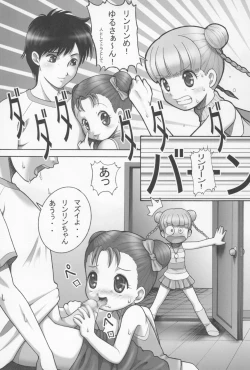 Page 7 of Dr.RIN2 good OUT