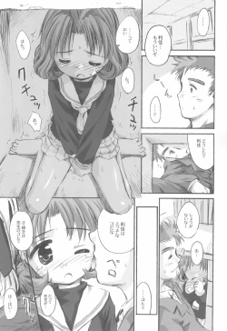 Page 11 of Cherry Season 2