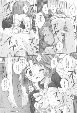 Page 13 of Cherry Season 2