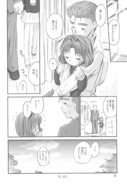 Page 16 of Cherry Season 2