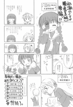 Page 24 of Cherry Season 2