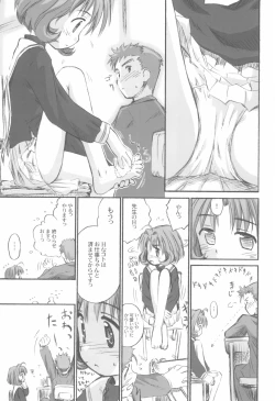 Page 7 of Cherry Season 2