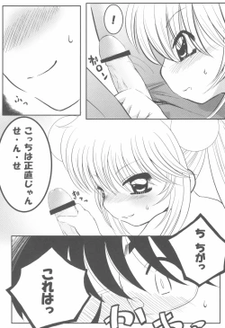 Page 11 of Rin Daisakusen!