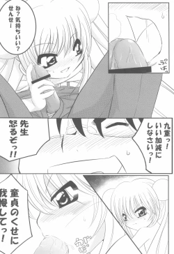 Page 14 of Rin Daisakusen!