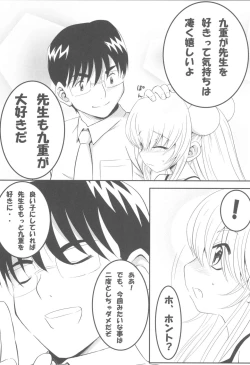 Page 23 of Rin Daisakusen!