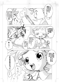 Page 13 of A4 LOLITANIMATION