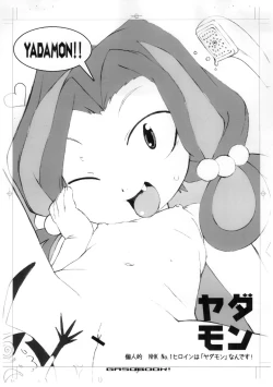 Page 17 of A4 LOLITANIMATION