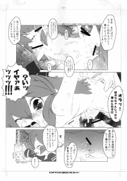 Page 5 of A4 LOLITANIMATION