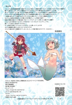 Page 18 of Watashi-tachitte Honto Baka Mitai ni Energy Drink ga Osuki