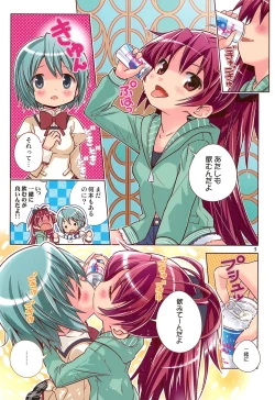 Page 5 of Watashi-tachitte Honto Baka Mitai ni Energy Drink ga Osuki