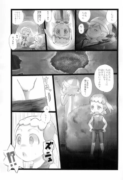 Page 3 of Kinoko & Pearl