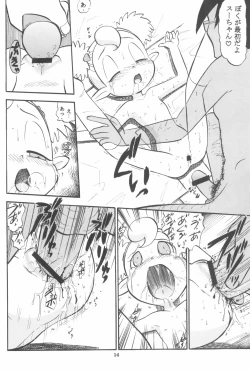 Page 14 of Suu no Naisho!!