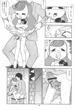 Page 19 of Suu no Naisho!!