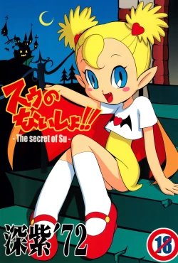 Page 1 of Suu no Naisho!!