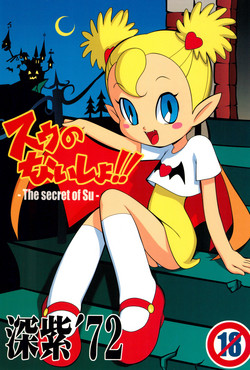 Download Suu no Naisho!!