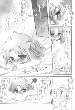 Page 11 of Chicchakutatte Pittanko