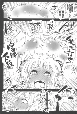 Page 27 of Hijitsuzai Shoujo