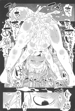 Page 31 of Hijitsuzai Shoujo