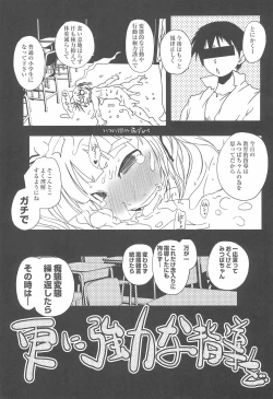 Page 33 of Hijitsuzai Shoujo