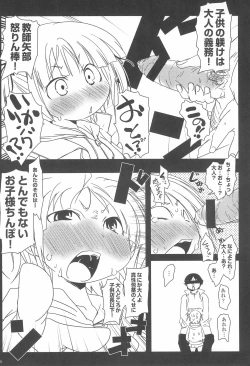 Page 6 of Hijitsuzai Shoujo