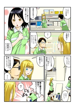 Page 16 of Ippunkan Haa Haa 1