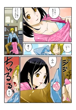 Page 20 of Ippunkan Haa Haa 1