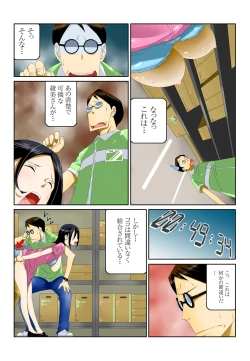 Page 25 of Ippunkan Haa Haa 1