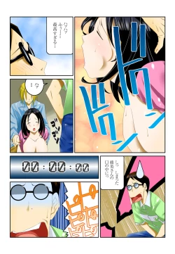 Page 29 of Ippunkan Haa Haa 1