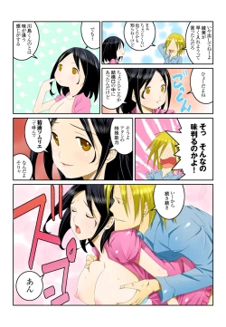 Page 31 of Ippunkan Haa Haa 1