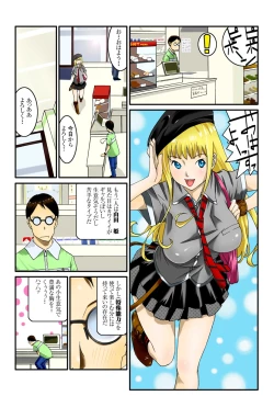 Page 4 of Ippunkan Haa Haa 1