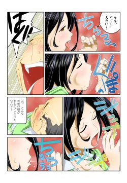 Page 57 of Ippunkan Haa Haa 1