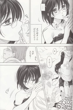 Page 14 of Shikiyoku, tsumibukashi - Lust is sinful
