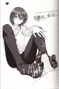 Page 20 of Shikiyoku, tsumibukashi - Lust is sinful