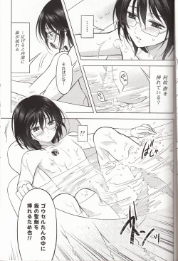 Page 24 of Shikiyoku, tsumibukashi - Lust is sinful