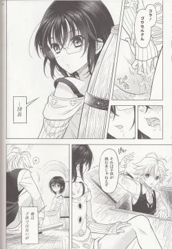 Page 31 of Shikiyoku, tsumibukashi - Lust is sinful