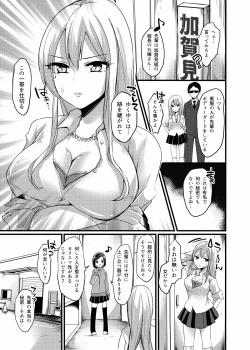 Page 6 of Senpai no Himitsu?