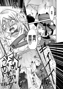 Page 19 of Koisuru Goumongu